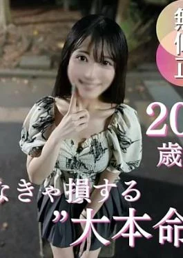 FC2PPV-4971684 First Shoot A flawless SS-class beautya 20-year-old with a divine figure and a beautiful