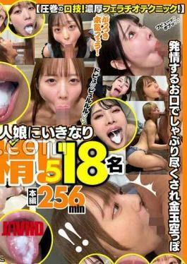 FKAW-005 Unauthorized Ejaculation! Sudden Oral Ejaculation Into The Mouth Of A Skilled Amateur Girl! 5