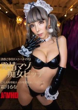 FLAV-304 Temptation Service Dirty Little Maid Is A Masochist Slut Bitch Master Exclusively Plump Obscene