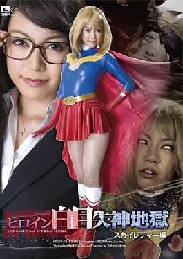 GEXP-05 Heroine Hakurei Shinku Hell Sky Lady Hen