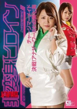 GHKQ-89 Makeover Heroines Charge Mermaid Final Battle!Another World Of Aoi Nanami – Kitagawa Rico