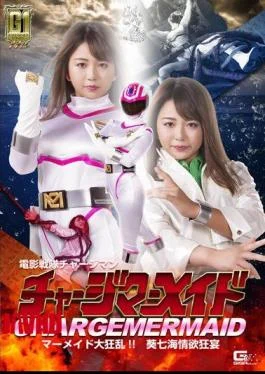GIGP-07 G1 Electric Light Sentai Chargeman Charge Mermaid Frenzy! Aoi Nanhai Loving Fantasy Kitagawa Riko