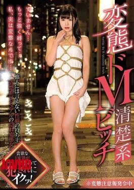 GVG-883 Transformation De M Clean System Bitch Narumi Kisaki