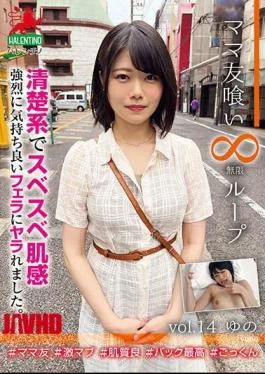HALE-017 Mom Eating Infinite Loop Vol.14 Yuno Neat And Smooth Skin I Got Fucked By