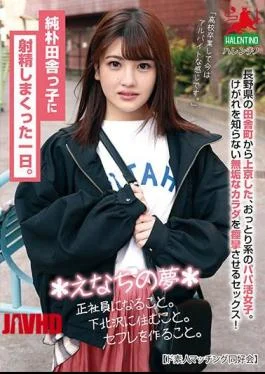 HALT-013 A Day When I Ejaculated On A Naive Country Girl. * Enachi’s Dream *
