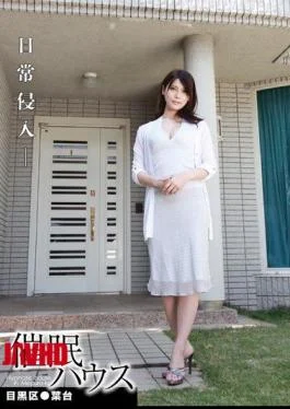 HMN-010 Hypnosis House Meguro Leaf Table Akiyoshi Horiuchi