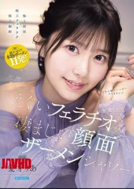 IPZZ-943 Natural Beauty’s Intense Fellatio And Tremendous Facial Cum Shower – Aisai Ria