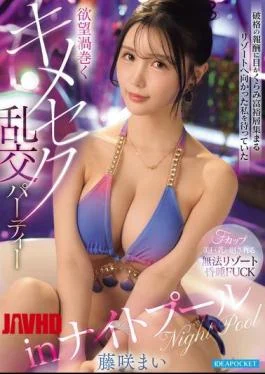 IPZZ-962 Blinded By The Exorbitant Reward, I Headed To A Resort Frequented By The Wealthy,