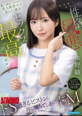 IPZZ-978 Beautiful Nursery School Teacher’s Twisted Past That She Can’t Tell Her Kind Boyfriend. She