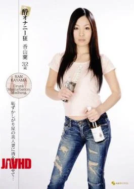 JFYG-033 Masturbation Drunken 32-year-old Orchid Enthusiast Kayama