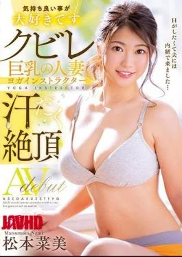 JUFE-157 I Love Pleasant Things Kubire Busty Married Woman Yoga Instructor Sweaty Cum AVdebut Nami