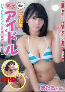JUKF-088 A Rumored Schoolgirl Underground Idol An Uncle’s Fan And A Private Business Earning Pocket