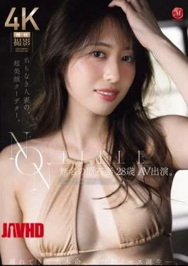 JUR-093 NON TITLE: An Unknown, Undiscovered Wife, 28 Years Old, Makes Her AV Debut. The