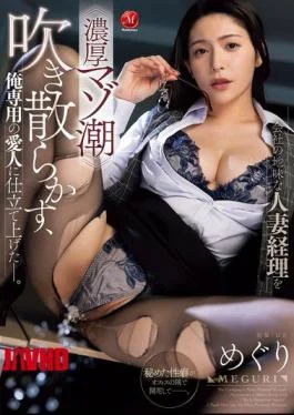 JUR-769 I Transformed The Plain, Married Accounting Lady At My Company Into My Personal Mistress,