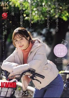 JUR-835 Every Morning, I Would See The Beautiful Wife Of My Child When Dropping Them