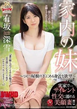 JUY-738 My Younger Sister In The House Familiar Desire Under One Roof In Parents House