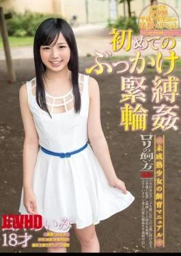 LOVE-18 -Bondage-gangbang Usui Manami 18 Years Old Bukkake For The First Time