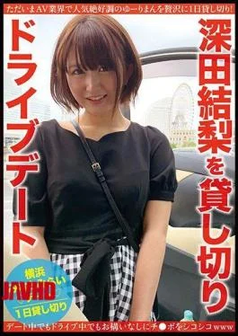 MCT-056 Yuri Fukada Chartered Drive Date