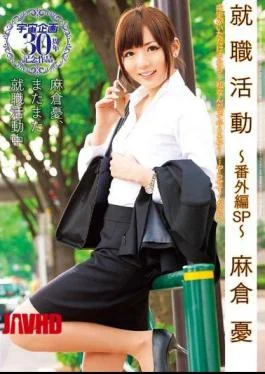 MDS-669 Asakura Melancholy SP Bangai Hen Job Hunting Work Commemorating The 30th Anniversary Of Space