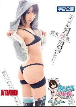 MDS-807 Ushijima Good Meat Producer Idol Gemstone Home Kos Layer Hekiki Rin
