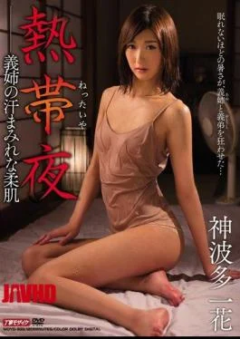 MDYD-933 Tropical Night God Hata Ichihana