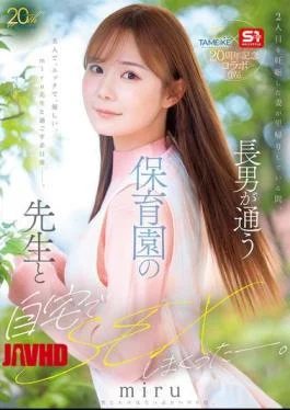 MFYD-190 S1 X TAMEIKE 20th Anniversary Collaboration Project: While My Wife, Who Is Pregnant With