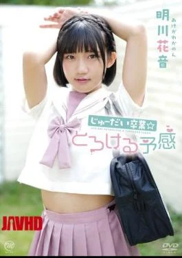 MMRAA-397 Teen Graduation Melting Premonition/Akekawa Kanon