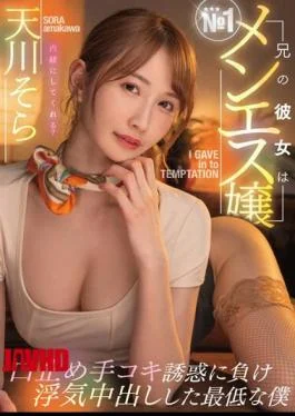 MTALL-076 My Brother’s Girlfriend Is The No. 1 Men’s Miss Hush Handjob I Lost The