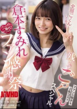 MUDR-403 Exclusive Fan Appreciation Event For Sumire Kuramoto: A Special Event Where She Swallows Every