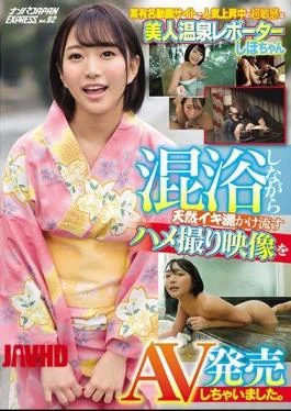 NNPJ-319 Ultra Sensitive Sensitive Beauty Spa Hot Spring Popularity Rising At A Certain Famous Movie
