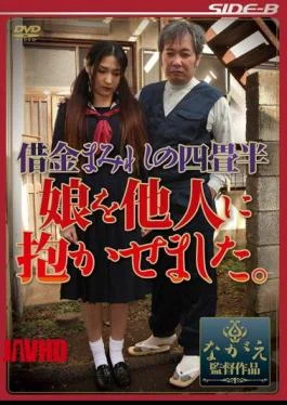 NSPS-166 Was Aroused In Others A Daughter Yojohan Of Debt Covered.