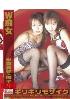 ONED-074 Yonekura Chihiro Hara Wataru W Slut Barely Summer