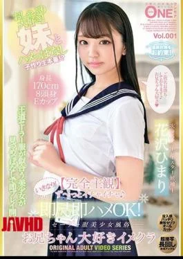 ONEZ-254 Complete Subjectivity Suddenly Flirting Suddenly! Immediately Measured Immediately OK! Sailor Suit Beautiful Girl Customs