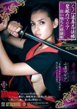 RBD-104 Maria Ozawa Maria, Princess Blue Eyes Shura Fell Mad Ninja Arts Book Rape Kunoichi