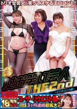 RCTD-754 ROCKET 18th Anniversary User Request Festival: Female Comedians THE 2nd Trio Comedy Edition