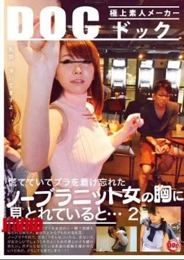 RDT-193 The … 2 And Be Fascinated By The Breast Of A Woman Knit Bra