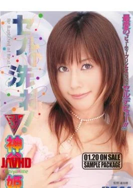 REAL-108 Baptism Of The Cell! Hime Kamiya