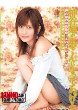 REAL-139 Hime Kamiya Hime Kamiya Raise It To His Wife