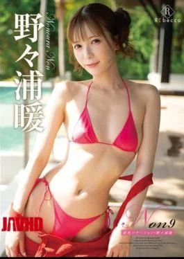 REBD-1064 Non9 Love-Colored Vacation – Nonoura Dan