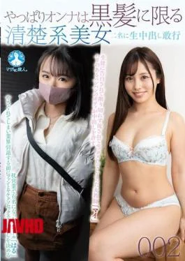 SAN-489z Women With Black Hair Are The Best! Two Innocent Beauties Get Raw Sex 002