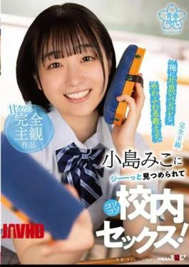 SDAB-250 Completely Subjective A Soft And Fluffy Student Who Has A Crush On Me, Miko