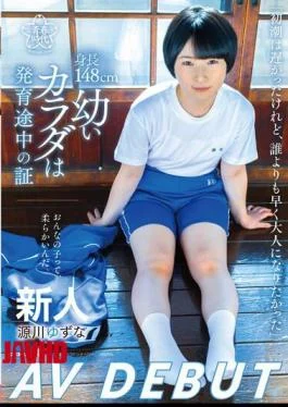 SDAB-251 148cm Tall, A Young Body Is A Proof That You’re Still Growing Yuzuna Genkawa