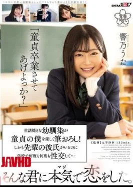 SDAB-253 “Would You Like Me To Let You Graduate From Virginity?” Moreover, Even Though I