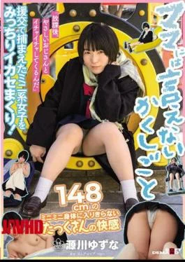 SDAB-255 A Hidden Job You Can’t Tell Your Mom “After School, I’m Going To Make