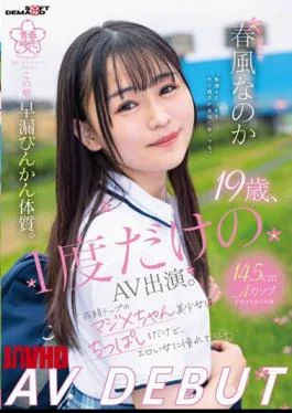 SDAB-271 19 Years Old, Only Appeared In An AV Once. This Girl Has A Predisposition