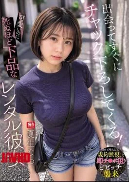 SNOS-375 She Unzips Your Pants The Moment You Meet! A Cute Yet Incredibly Vulgar Rental