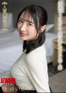 SOAV-138 A Married Woman’s Infidelity: Yuika Onosaka