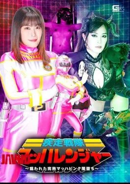 SPSB-90 Speed Squadron Mach Ranger The Targeted Perfectly Ripe Mach Pink Falls Into Darkness Yuka