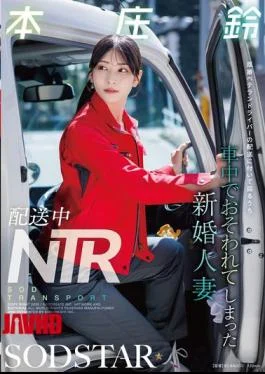 START-624 NTR During Delivery: A Newly Married Wife Was Attacked In The Car While Accompanying
