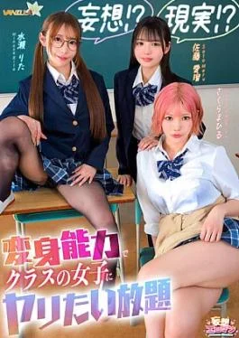 STCVS-055 Delusion!? Reality!? Do Whatever You Want to the Girls in Your Class With Your
